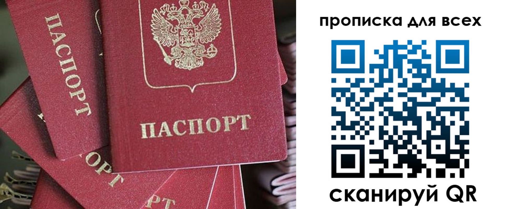 временная регистрация 2025 в Кировграде