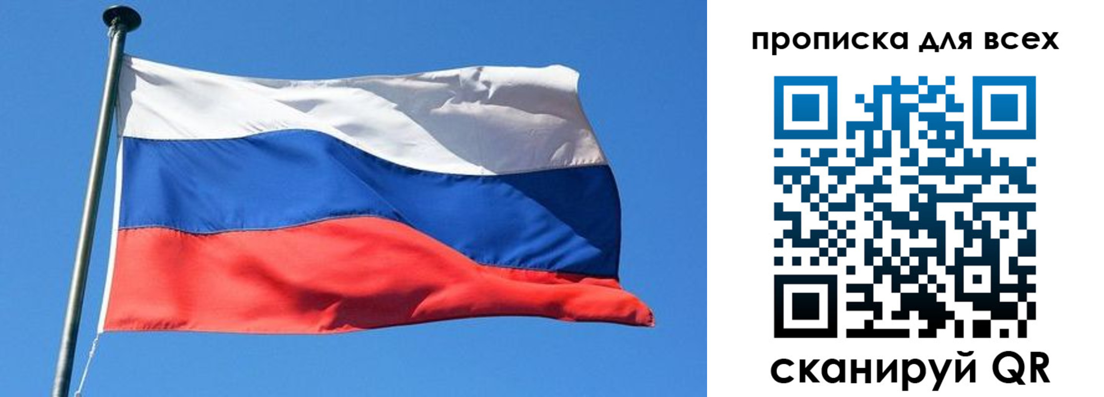 временная регистрация для всех в Кировграде